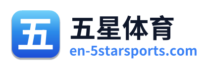 五星体育